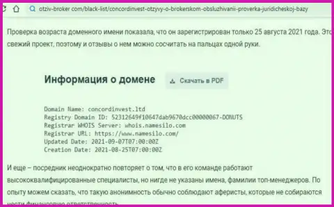 Детальный обзор противозаконных деяний Дулкет Групп ЛЛК и отзывы доверчивых клиентов конторы