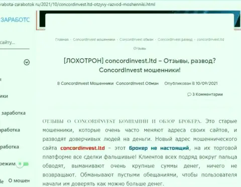 ConcordInvest Ltd - это КИДАЛА !!! Отзывы и подтверждения противозаконных действий в обзорной статье