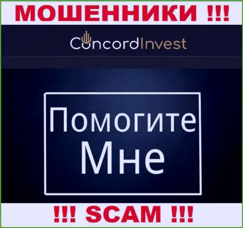 Обратитесь за помощью в возврате обратно средств, не нужно оставаться со своей проблемой один на один