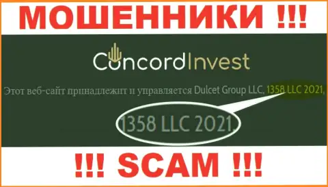 Будьте очень осторожны ! Номер регистрации Dulcet Group LLC: 1358 LLC 2021 может оказаться фейковым