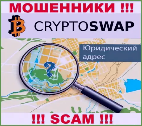 Информация относительно юрисдикции Crypto Swap Net спрятана, не попадитесь в грязные лапы данных интернет-мошенников