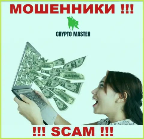 Аферисты Crypto Master Co Uk могут попытаться склонить и вас отправить к ним в компанию финансовые активы - БУДЬТЕ КРАЙНЕ БДИТЕЛЬНЫ