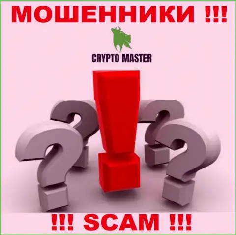 Если Вас оставили без денег кидалы Crypto Master - еще рано сдаваться, возможность их вернуть есть