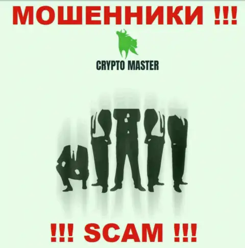 Разузнать кто же является непосредственными руководителями компании Crypto-Master Co Uk не представляется возможным, эти махинаторы промышляют обворовыванием, в связи с чем свое начальство скрыли