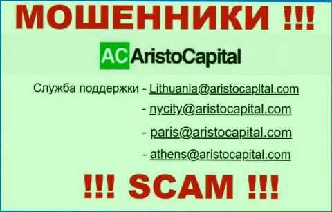 Не вздумайте контактировать через е-майл с организацией TD AristoCapital IP Company, Inc - это РАЗВОДИЛЫ !!!