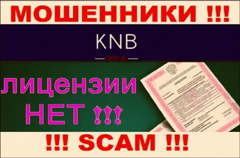 На web-ресурсе компании KNB Group не предложена информация о ее лицензии на осуществление деятельности, видимо ее просто НЕТ