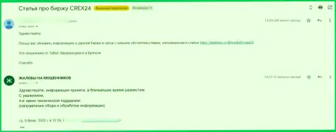 Бегите от Срех24 как можно дальше - честный отзыв клиента указанной компании