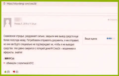 Отзыв, после изучения которого становится ясно, что компания Crex24 - это МОШЕННИКИ !