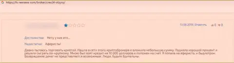 В организации Крекс24 Ком вложения исчезают в неизвестном направлении (комментарий жертвы)