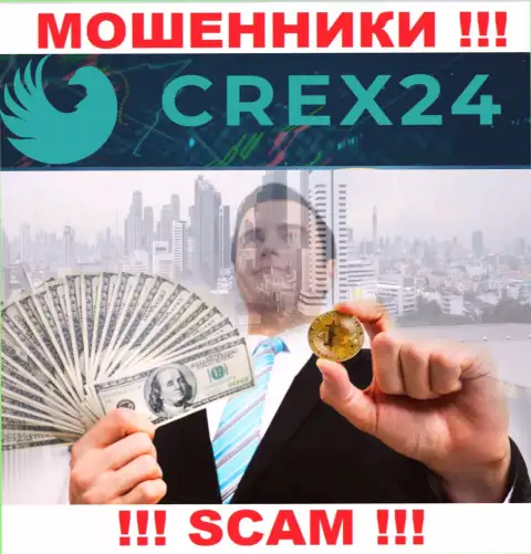 БУДЬТЕ КРАЙНЕ ВНИМАТЕЛЬНЫ !!! В конторе Crex24 Com лишают средств людей, отказывайтесь взаимодействовать