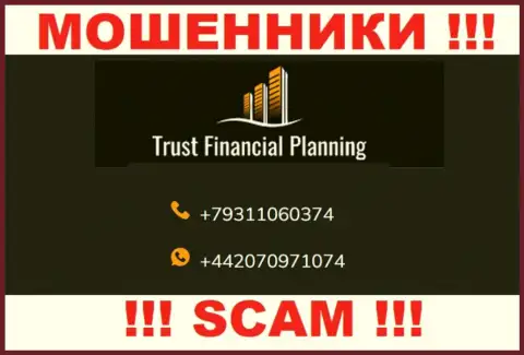 ВОРЫ из организации Trust Financial Planning в поисках наивных людей, звонят с различных телефонных номеров