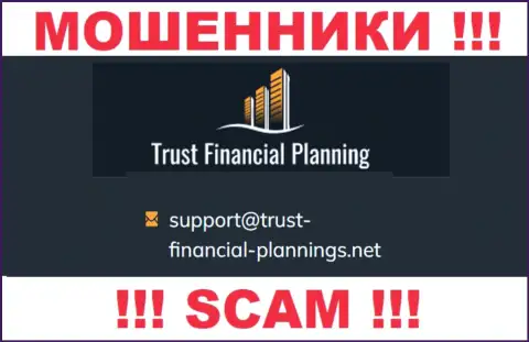 В разделе контакты, на официальном информационном портале мошенников Trust-Financial-Planning Com, был найден этот е-мейл