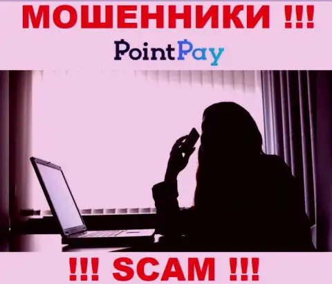 Поинт Пей - это грабеж !!! Скрывают инфу об своих руководителях