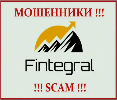 Логотип МОШЕННИКОВ FintegralWorld