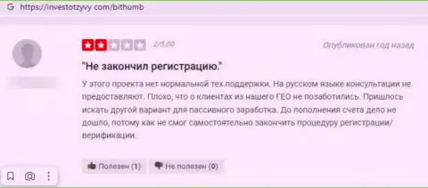 БГХ Ван Лимитед - это ШУЛЕРА ! Отзыв наивного клиента у которого трудности с возвратом денежных активов