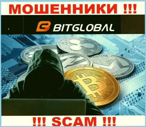 Будьте бдительны !!! Названивают аферисты из компании BitGlobal Com