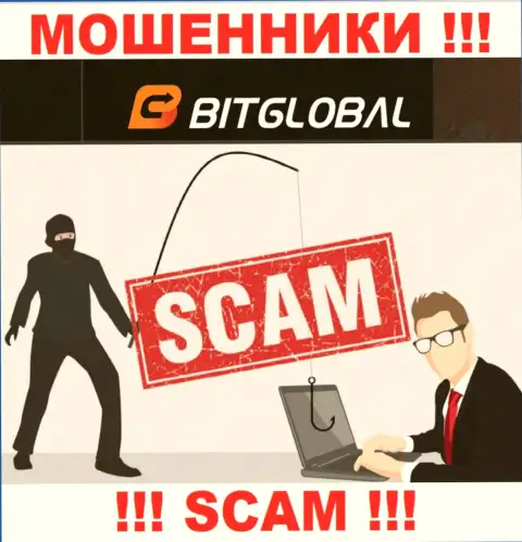 Итог от совместного сотрудничества с конторой Bit Global всегда один - разведут на деньги, поэтому рекомендуем отказать им в взаимодействии