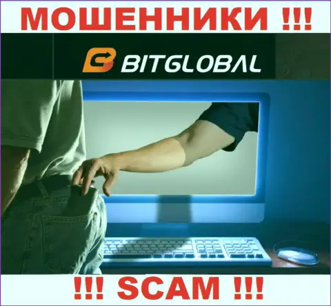 Мошенники Bit Global не дадут Вам забрать ни рубля. БУДЬТЕ КРАЙНЕ ВНИМАТЕЛЬНЫ !