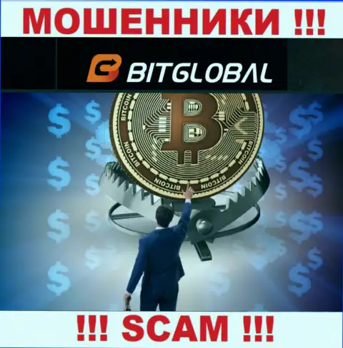 Хотите забрать назад вклады из конторы Bit Global ??? Будьте готовы к разводу на уплату налогов