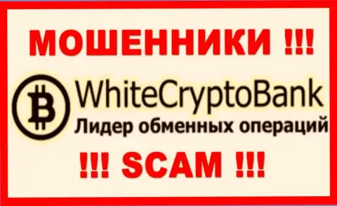 Вайт Крипто Банк - это SCAM !!! КИДАЛЫ !