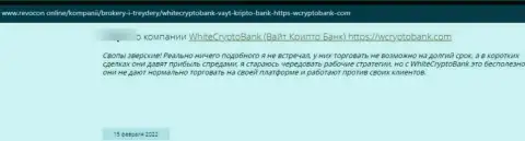 Имея дело с организацией WCryptoBank Com можете оказаться в списке слитых, этими internet мошенниками, лохов (отзыв)