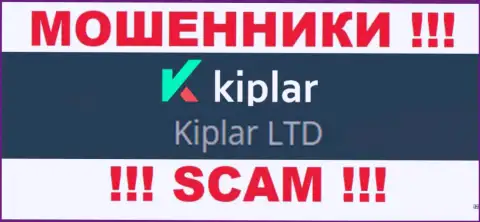 Kiplar Com будто бы управляет компания Киплар Лтд