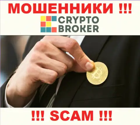 Ни финансовых активов, ни заработка с ДЦ Crypto Broker не получите, а еще должны останетесь этим мошенникам