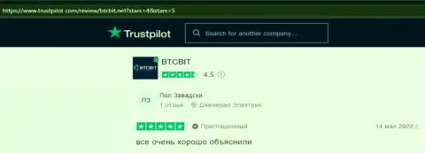 Реальные клиенты BTCBit Net отмечают, на интернет-портале Трастпилот Ком, качественный сервис online-обменника