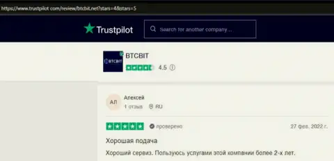 Отзывы о хороших условиях совершения операций организации БТКБит на ресурсе Trustpilot Com
