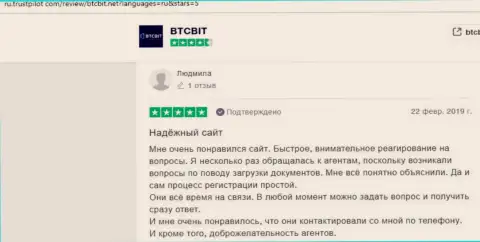 Ещё перечень комментариев об работе online обменки БТКБит с сервиса Ру Трастпилот Ком