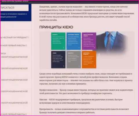 Условия торговли Форекс брокера KIEXO предоставлены в информационном материале на информационном портале listreview ru