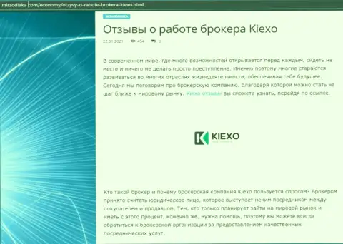 Оценка условий совершения сделок forex организации Kiexo Com на онлайн ресурсе mirzodiaka com