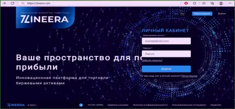 Официальный сайт биржевой организации Zinnera Exchange