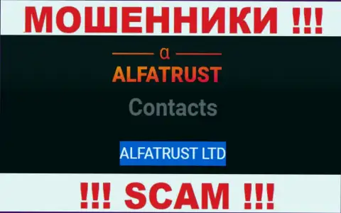 На официальном веб-ресурсе AlfaTrust сказано, что указанной компанией управляет АЛЬФАТРАСТ ЛТД