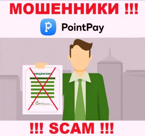 Point Pay - это мошенники !!! На их web-ресурсе нет лицензии на осуществление деятельности