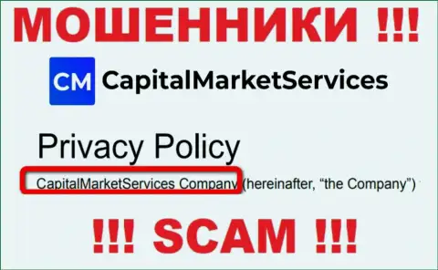 Данные об юридическом лице Capital Market Services у них на официальном веб-сайте имеются - это КапиталМаркетСервисез Компани