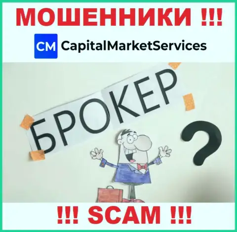 Крайне рискованно верить CapitalMarketServices Com, предоставляющим услугу в сфере Брокер