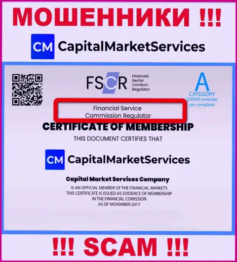 Мошенники CapitalMarket Services действуют под крышей проплаченного регулятора: FSC