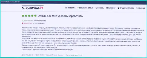 На интернет-сервисе otzovichka ru опубликован отзыв о ФОРЕКС-дилинговой организации Cauvo Capital