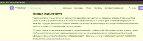 Условия совместного сотрудничества от АниКеш, вся правда об данной компании (обзор неправомерных деяний)