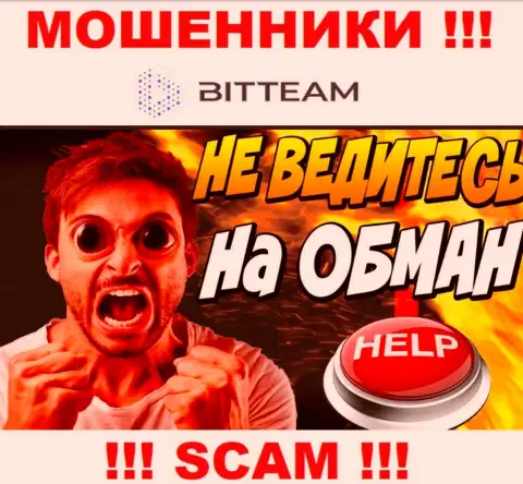 Вероятность вернуть обратно вложения из дилинговой конторы BitTeam все еще имеется