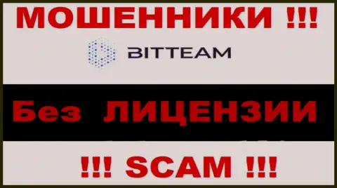 Если свяжетесь с конторой БитТим - останетесь без денежных средств !!! У данных internet-аферистов нет ЛИЦЕНЗИИ !