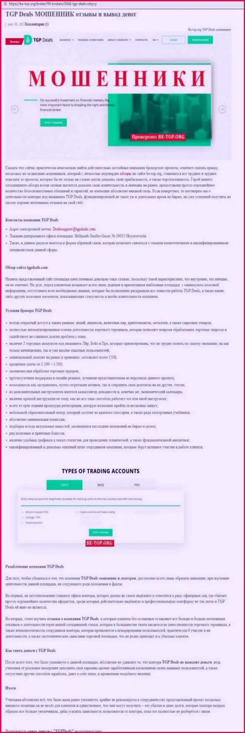 Количество online запросов в поисковиках глобальной сети по бренду мошенников Эни Кеш