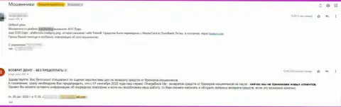 Жалоба из первых рук реального клиента Tickmill, который стал пострадавшим от незаконных манипуляций