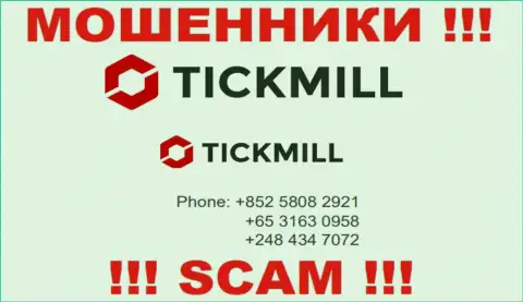 БУДЬТЕ ВЕСЬМА ВНИМАТЕЛЬНЫ интернет мошенники из организации Tickmill Group, в поиске неопытных людей, звоня им с различных номеров телефона