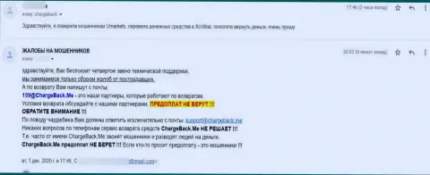 Автор комментария написал, что контора Х Критикал вклады не возвращает