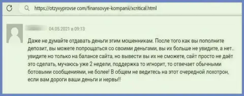 Бегите от ХКритикал подальше - будут целее Ваши средства и нервы тоже (отзыв из первых рук)