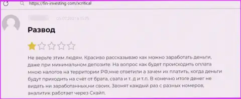 Совместно работать с конторой X Critical довольно-таки опасно, об этом сообщил в данном отзыве обворованный человек