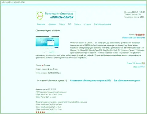 Условия работы интернет-организации БТК Бит в информационной статье на сайте Eobmen-Obmen Ru