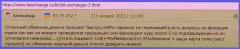 Все услуги криптовалютного обменника BTCBit безопасны - отзывы пользователей, расположенные на онлайн-ресурсе bestchange ru
